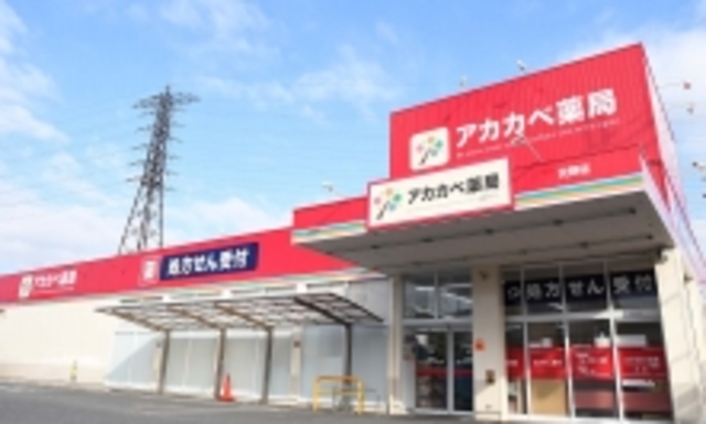ドラックストア　ドラッグストアアカカベ交野店（ドラッグストア）まで704m