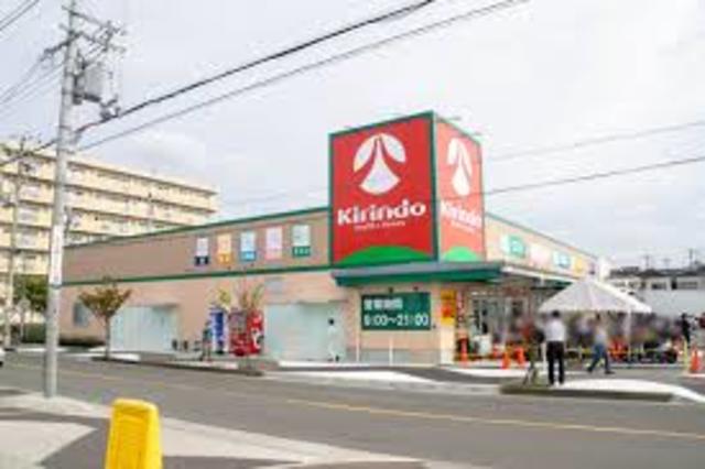 ドラックストア　キリン堂交野店（ドラッグストア）まで1018m