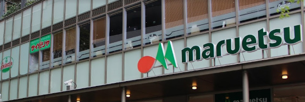 スーパー　マルエツ 金町店（スーパー）まで450m