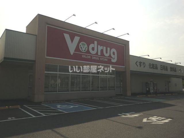 ドラックストア　Ｖドラッグ中部薬品関寿店（ドラッグストア）まで582m