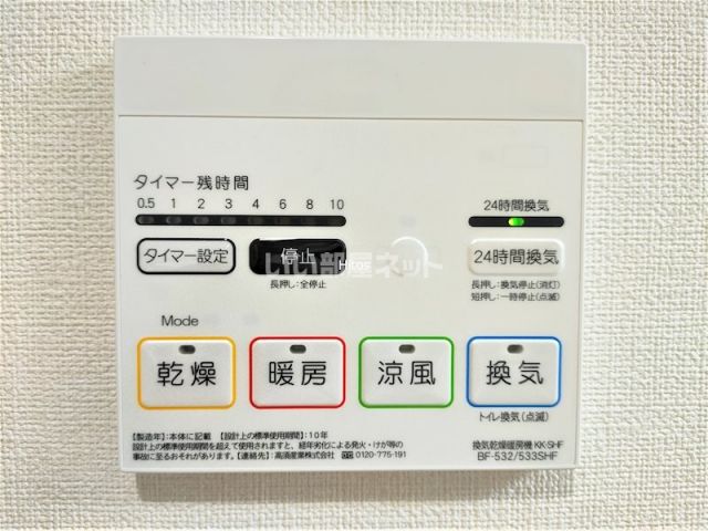その他設備