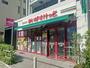 スーパー　まいばすけっと 板橋本町商店街店（スーパー）まで536m