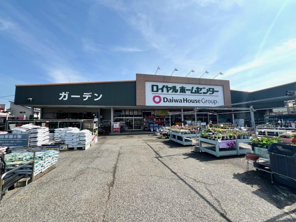 ホームセンター　ロイヤルホームセンター 南増尾店（ホームセンター）まで1189m