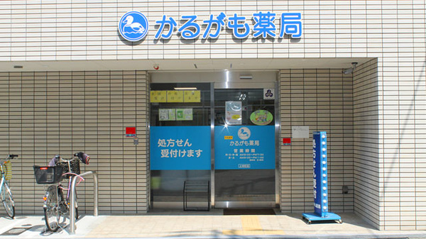 ドラックストア　かるがも薬局上本町店（ドラッグストア）まで118m