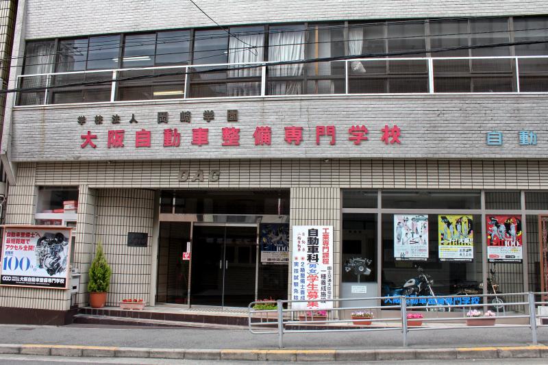 その他　大阪自動車整備専門学校（その他）まで88m