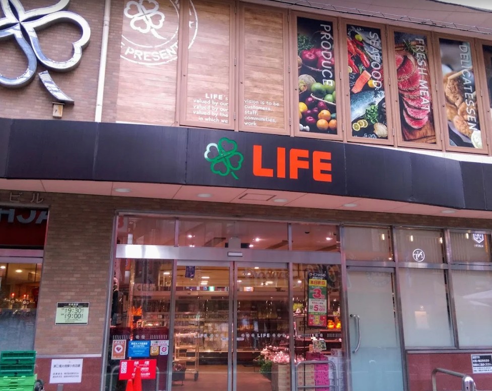スーパー　ライフ中目黒店（スーパー）まで576m