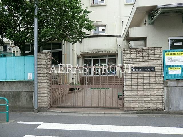 小学校　杉並区立杉並第一小学校（小学校）まで467m