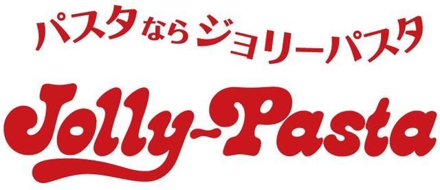 飲食店　ジョリーパスタ二又瀬店（飲食店）まで710m