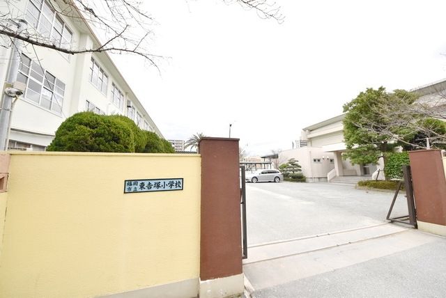 小学校　東吉塚小学校（小学校）まで917m
