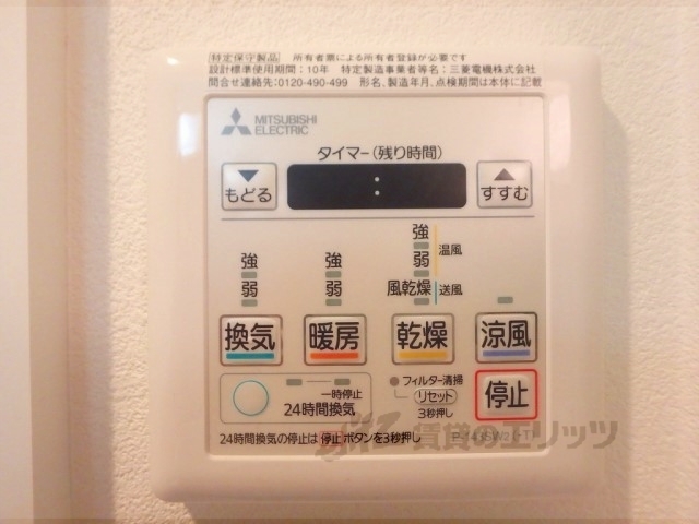 その他設備　浴室乾燥機