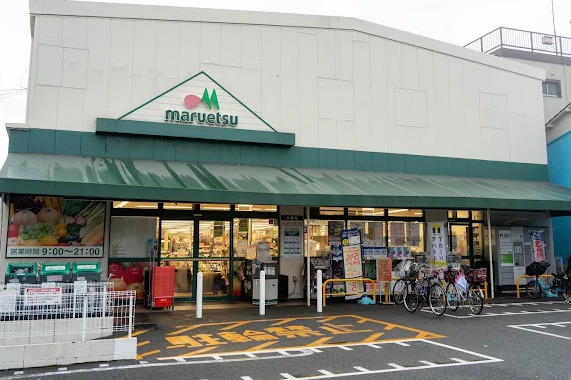 スーパー　マルエツ 大森東店（スーパー）まで415m