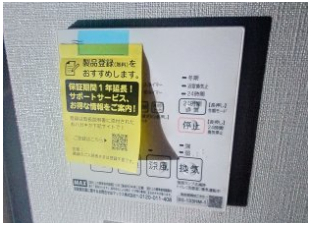 その他設備　雨の日のお洗濯に便利な「浴室換気乾燥機」です。