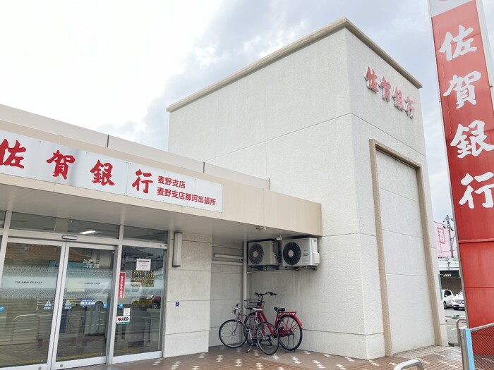 居室・リビング　佐賀銀行 麦野支店