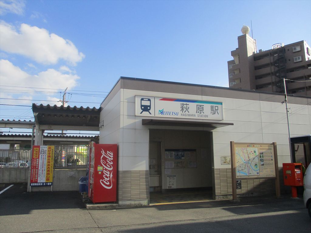 その他　萩原駅（その他）まで276m