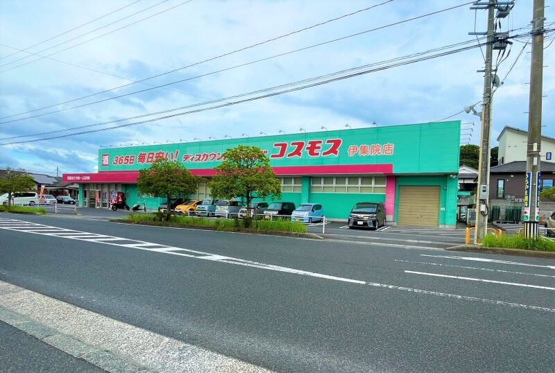 ドラックストア　ディスカウントドラッグコスモス伊集院店（ドラッグストア）まで823m