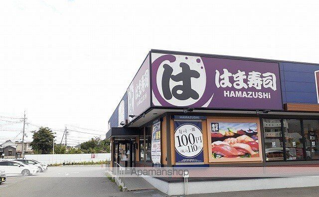 飲食店　はま寿司様（飲食店）まで350m