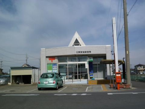 その他　江南宮後郵便局（その他）まで961m