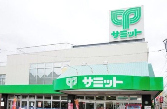 スーパー　サミットストア上北沢店（スーパー）まで150m
