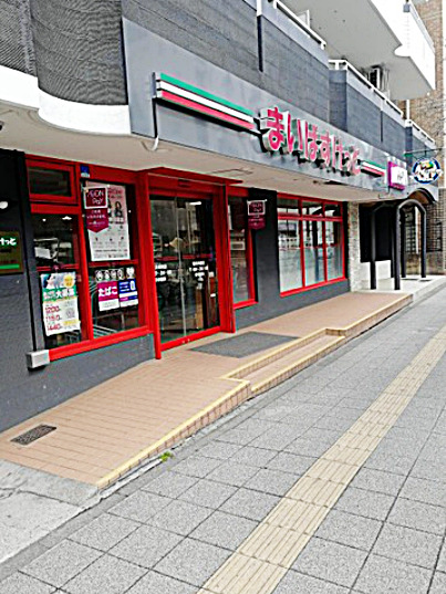 スーパー　まいばすけっと　横浜峰岡店（スーパー）まで988m