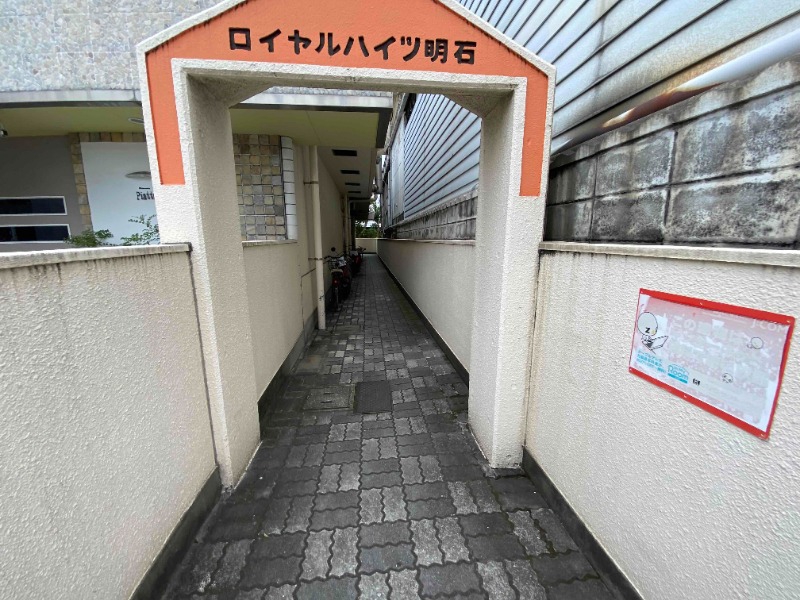 ロイヤルハイツ明石の外観写真
