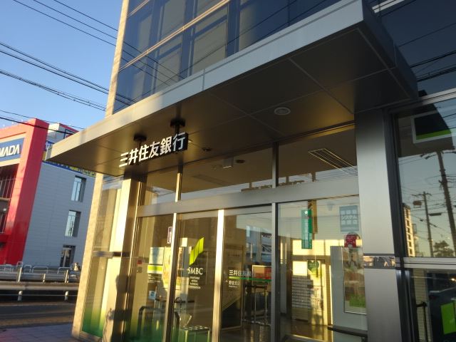 銀行　三井住友銀行（銀行）まで320m