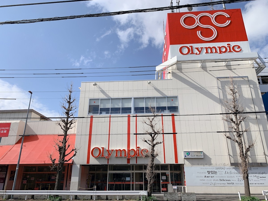 ショッピングセンター　オリンピックショッピングセンター川崎鹿島田店（ショッピングセンター）まで135m