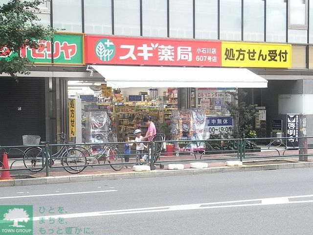 ドラックストア　スギドラッグ練馬三丁目店（ドラッグストア）まで1080m
