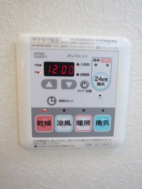 その他設備