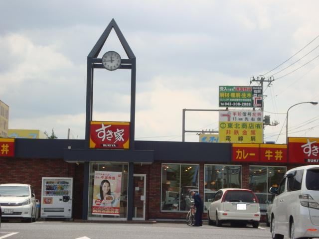 その他　すき家浜野店（その他）まで762m