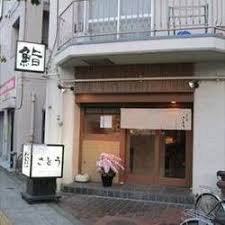 飲食店　すし処佐藤（飲食店）まで390m