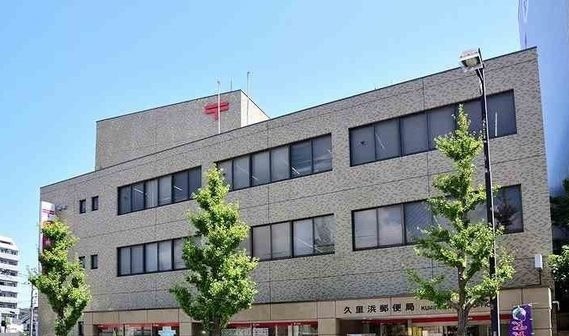 郵便局　久里浜郵便局（郵便局）まで161m