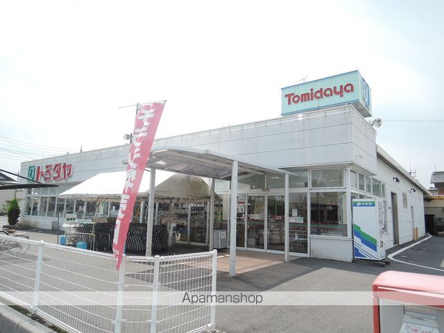 スーパー　トミダヤ宿地店（スーパー）まで275m