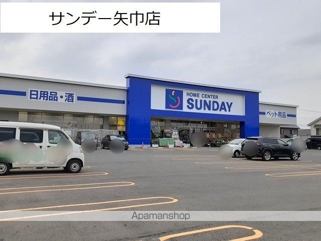 ホームセンター　サンデー矢巾店（ホームセンター）まで600m