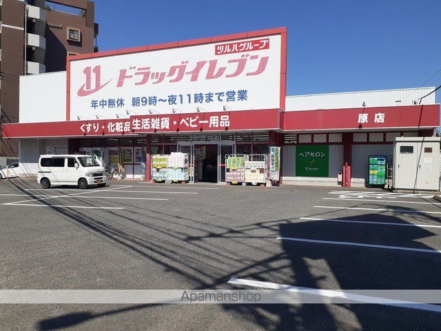 ドラックストア　ドラッグイレブン原店（ドラッグストア）まで800m