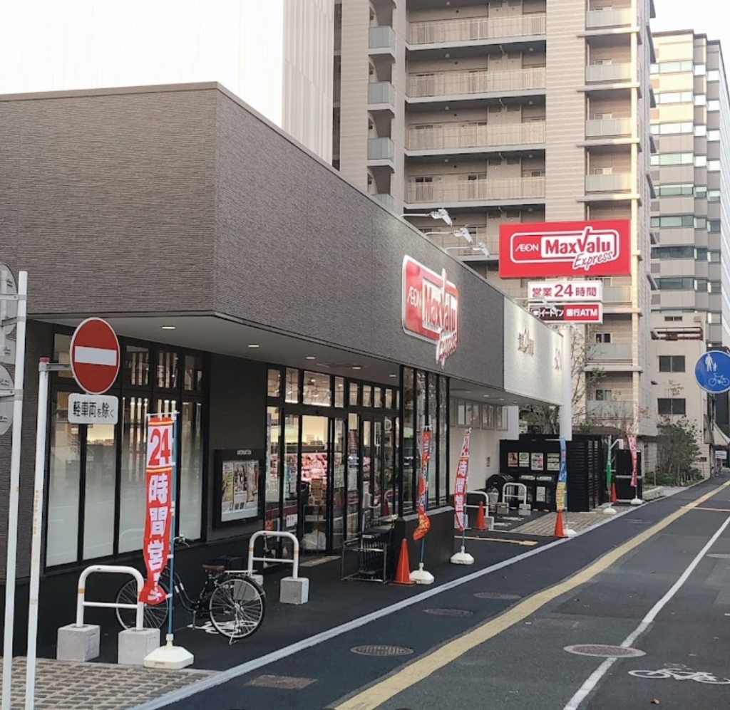 スーパー　マックスバリュ エクスプレス浜松常盤町店（スーパー）まで448m