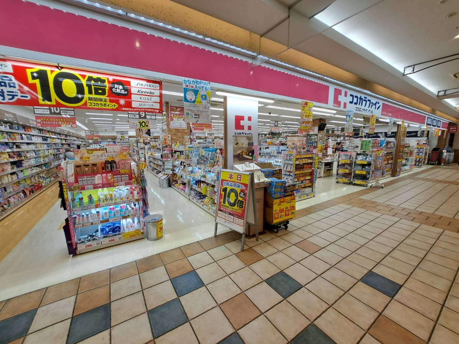 ドラックストア　ココカラファインクロスガーデン川崎店（ドラッグストア）まで684m