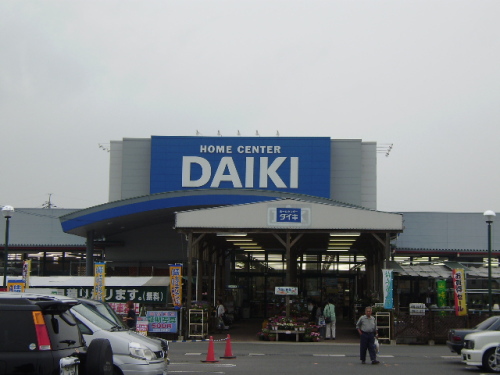 ホームセンター　DCMダイキ土与丸店（ホームセンター）まで1623m