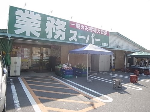 【奈良市鳥見町のアパートのスーパー】