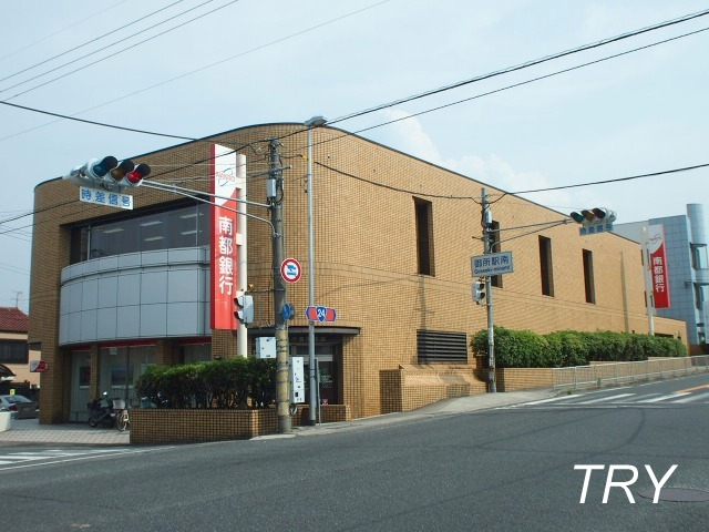 銀行　南都銀行御所支店（銀行）まで136m