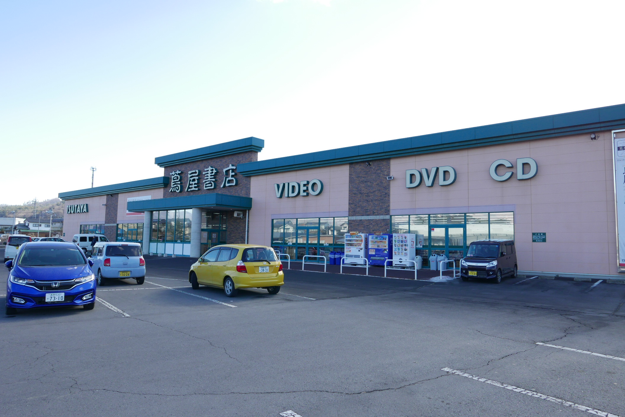 レンタルビデオ　蔦屋書店上田しおだ野店（レンタルビデオ）まで1774m