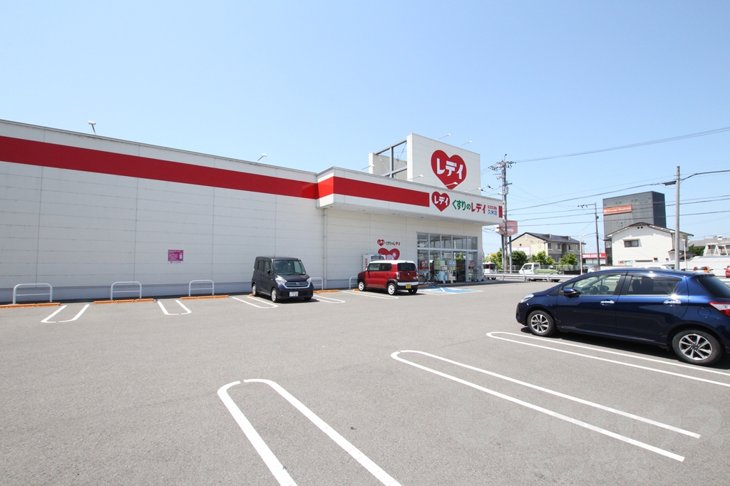 ドラックストア　くすりのレデイ 久米店（ドラッグストア）まで482m