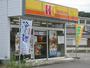 飲食店　ほっかほっか亭赤崎店（飲食店）まで970m