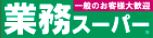 【福岡市博多区住吉のマンションのスーパー】