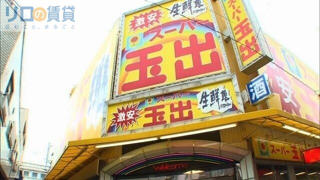 【大阪市東住吉区駒川のマンションのスーパー】