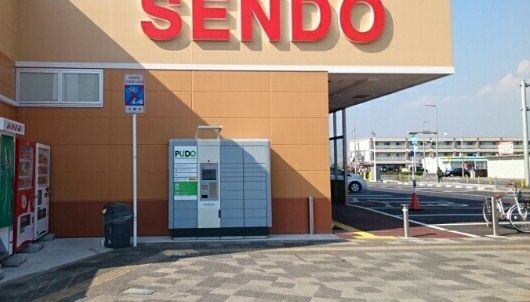 スーパー　せんどう（スーパー）まで1300m