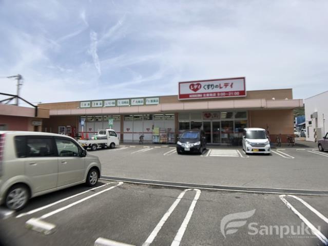 その他　くすりのレデイ　北斎院店（その他）まで308m
