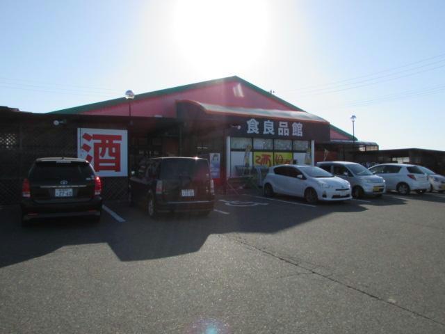 スーパー　ひらせいホームセンター食良品館横越店（スーパー）まで2377m
