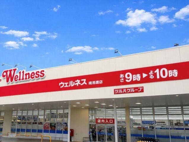 ドラックストア　ウェルネス　境港渡店（ドラッグストア）まで2600m