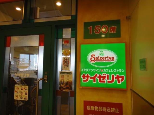 【ジェメリフェリオ武蔵野Sの飲食店】