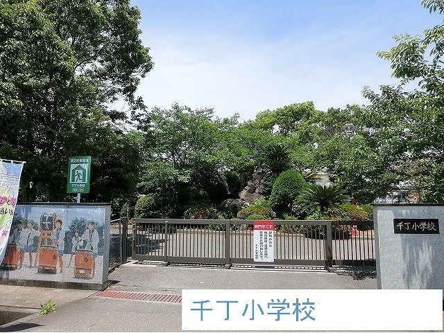 【エステートIIの小学校】